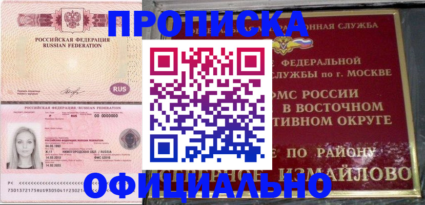 прописка регистрация в Венёве