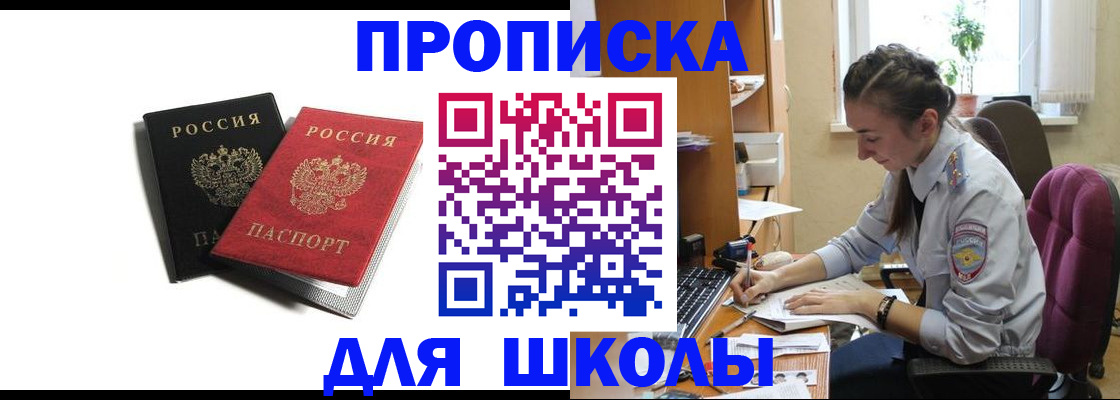 купить прописку в Венёве