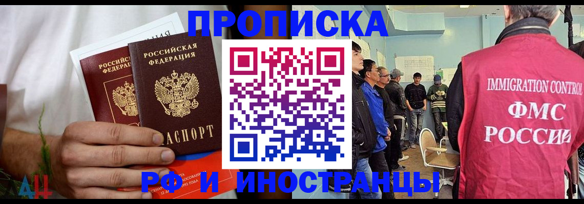 временная регистрация для всех в Венёве